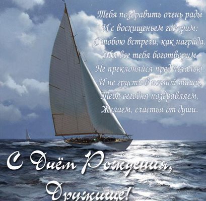 Приятные поздравления