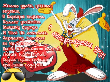 Поздравляем!