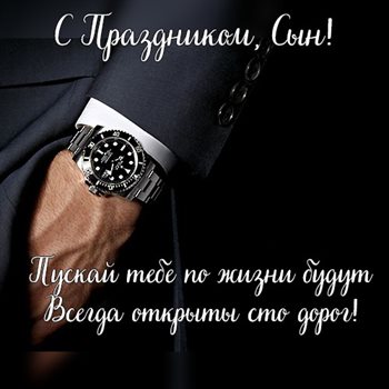 Пусть радость будет с вами