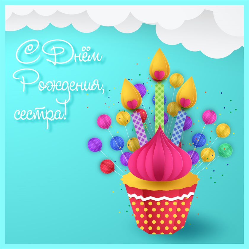 Пусть мечты сбываются