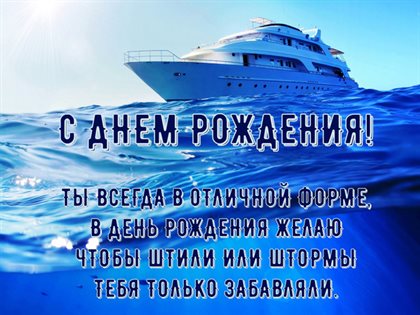 От души: Открытка с Днем Рождения мужчине коллеге