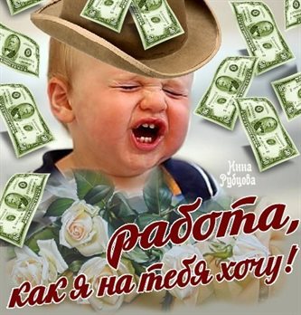 Луч света в ваш день