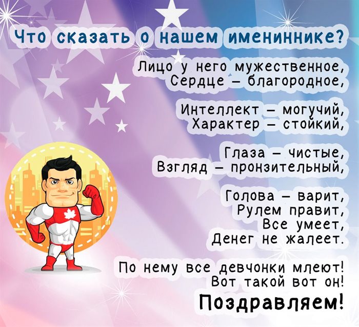 Счастья и удачи