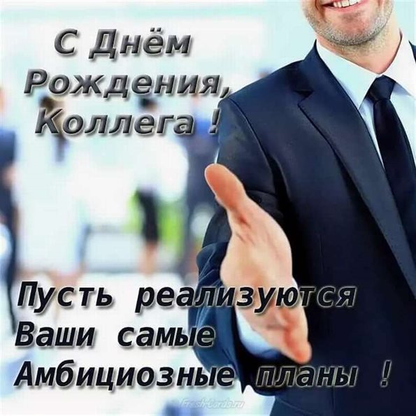 С наилучшими пожеланиями