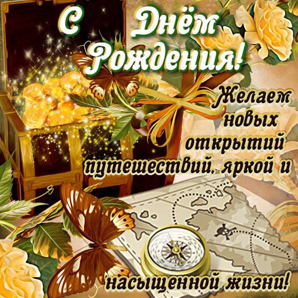 Милая открытка для вас