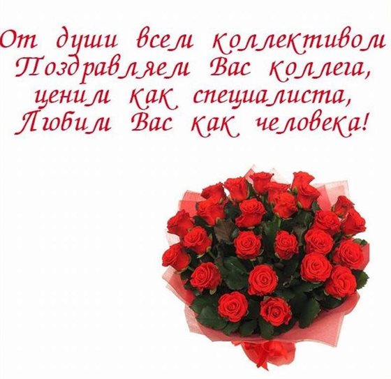 Приятные поздравления