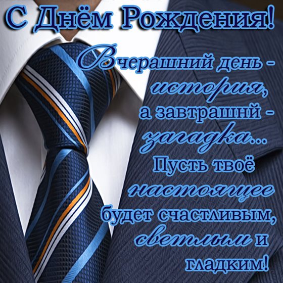 Милая открытка для вас