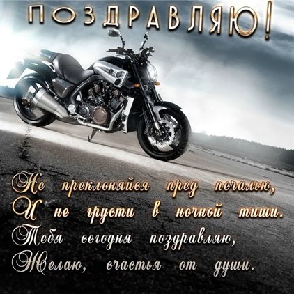 Пусть радость будет с вами