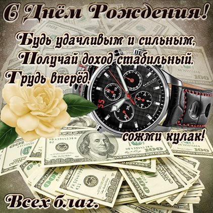 Пусть радость будет с вами