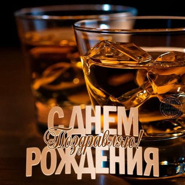 Яркие пожелания для Открытка с Днем Рождения мужчине коллеге