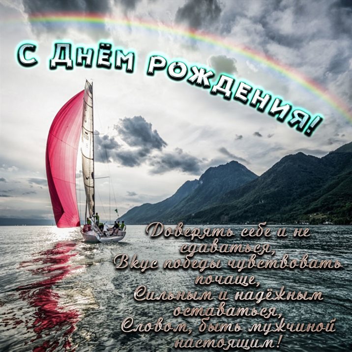 С любовью и уважением