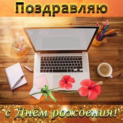 Подарок в виде открытки