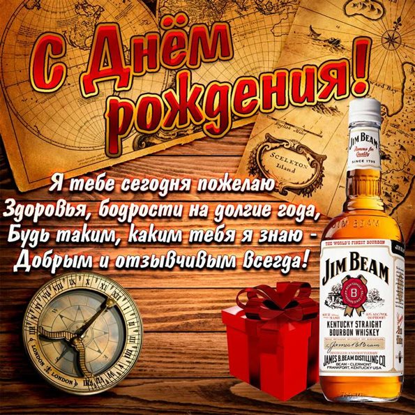 Пусть этот день принесёт радость