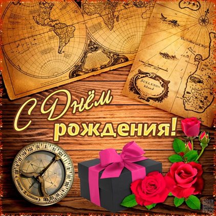 Поздравляем!