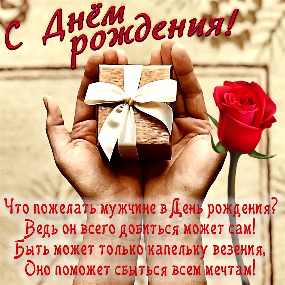 Теплые поздравления