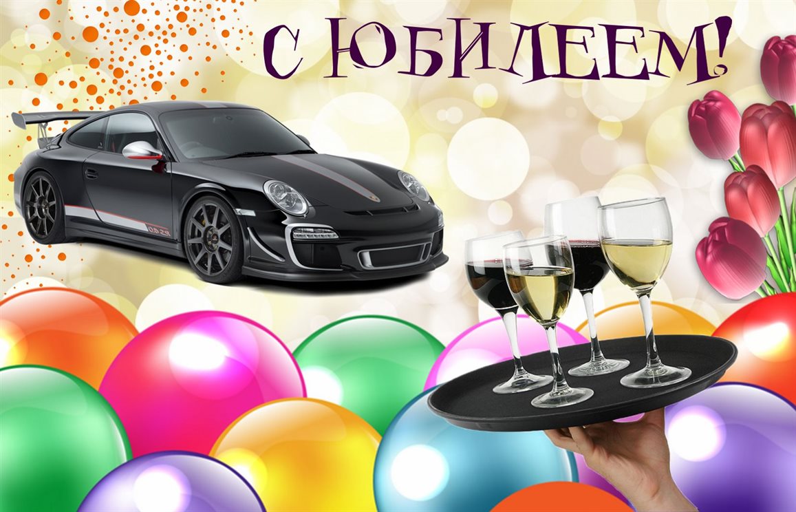 Счастья и удачи