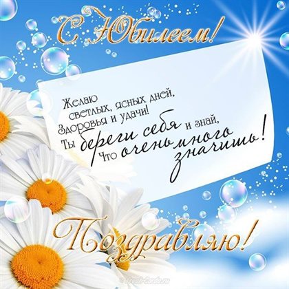 Улыбок, любви и тепла