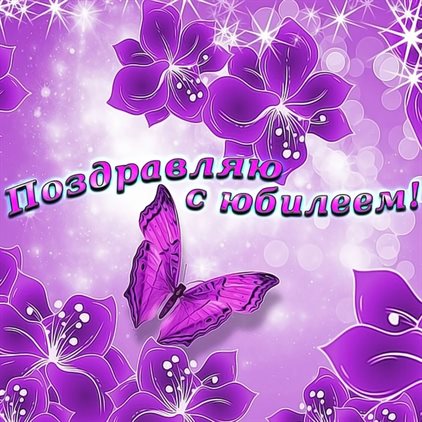 Милая открытка для вас