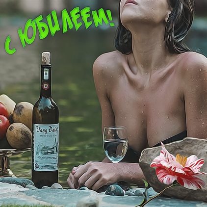 Пусть будет весело и светло