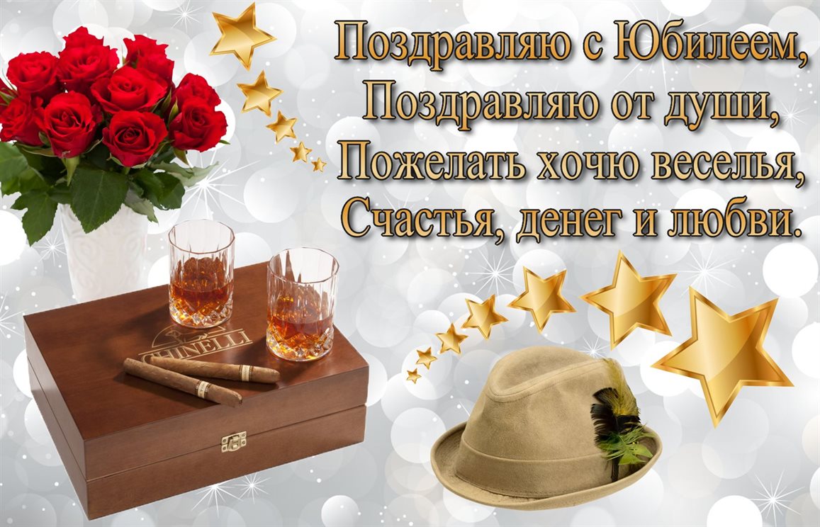 С праздником!