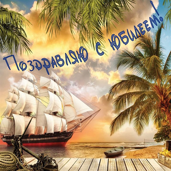 Светлые пожелания