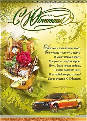 Теплые поздравления