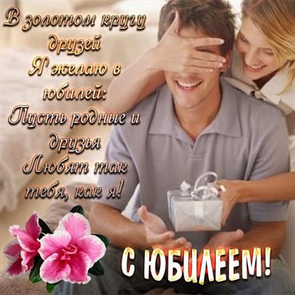 Счастья и удачи