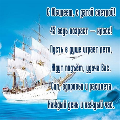 Нежные поздравления для Открытки мужчине с юбилеем - 20, 30, 40, 50, 60 лет
