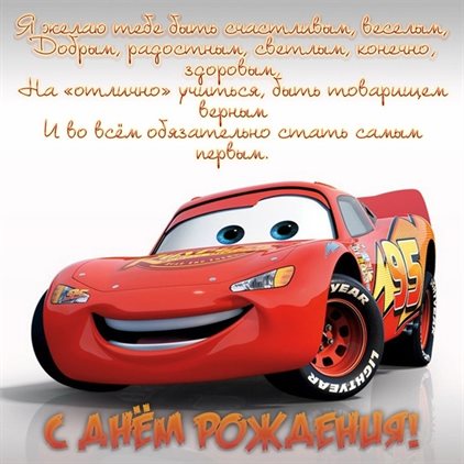 Теплые поздравления