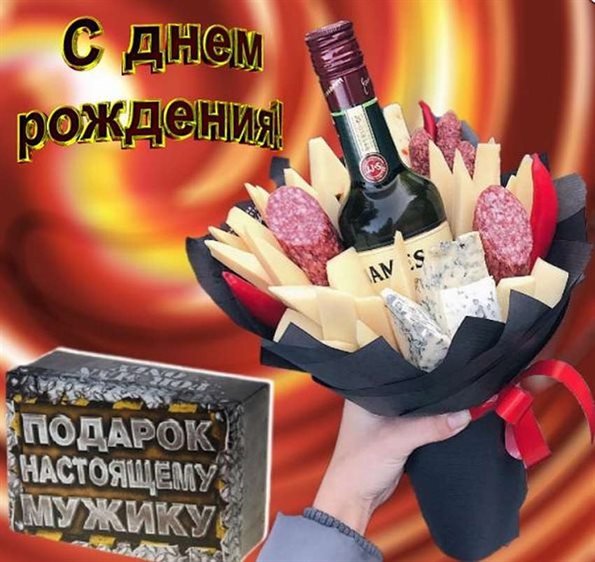 Пусть день будет незабываемым