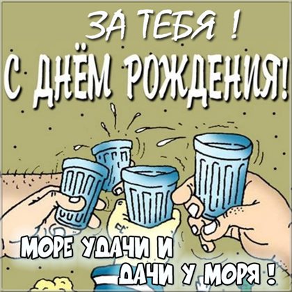 Больше радости в жизни