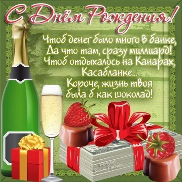 Теплые поздравления