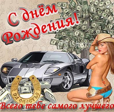 Пусть этот день принесёт радость