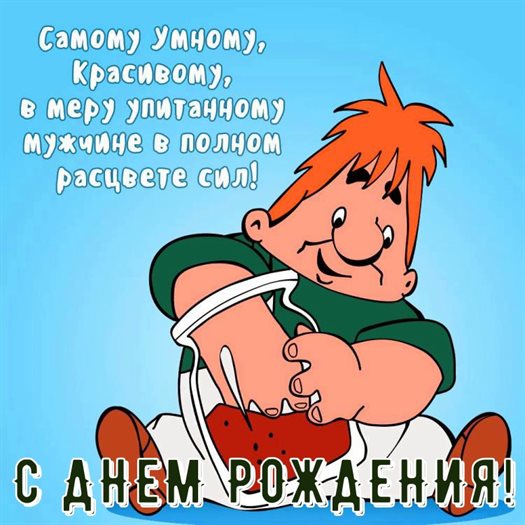 Яркая открытка для вас