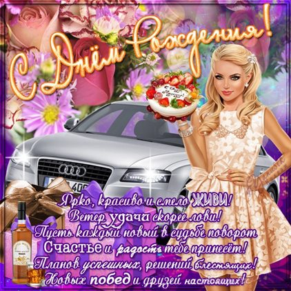 Лучшие пожелания