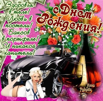 Пусть мечты сбываются