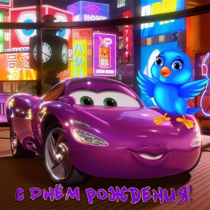 Улыбок, любви и тепла