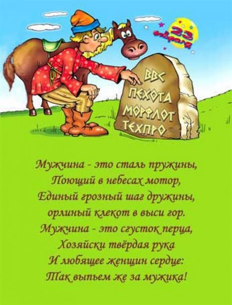 Теплые поздравления