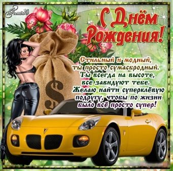 От всей души и сердца