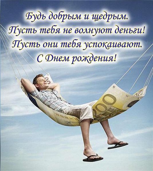 Пусть радость будет с вами