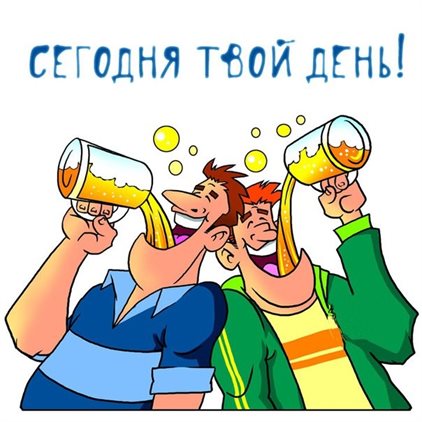 Искренние пожелания