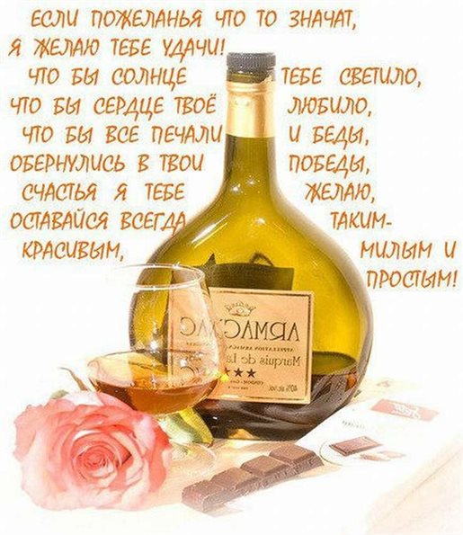 От сердца — Открытки с Днем Рождения мужчине прикольные