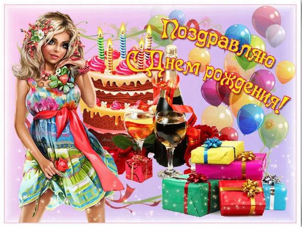 Яркие пожелания для Открытки с Днем Рождения мужчине прикольные