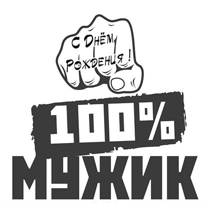 Улыбок, любви и тепла