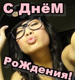 С наилучшими пожеланиями