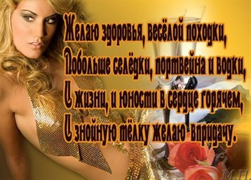 Счастья и удачи