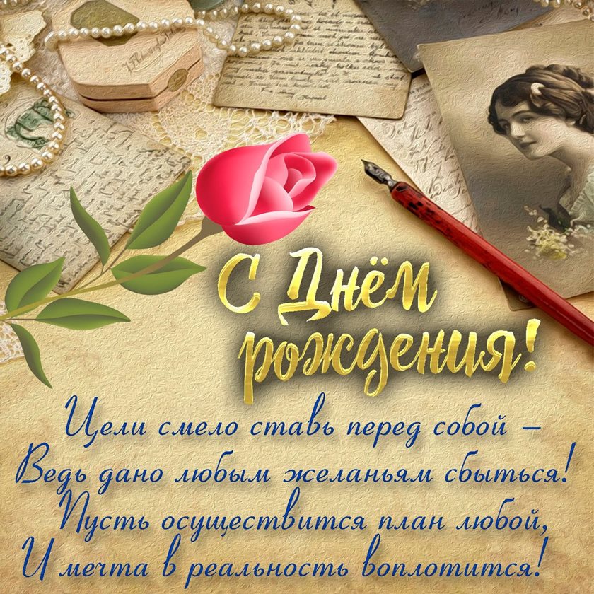 От души: Открытки юноше с Днем Рождения