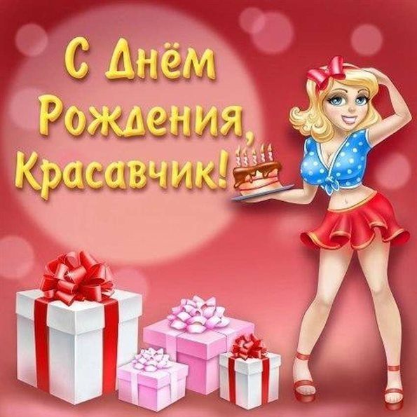 Милая открытка для вас
