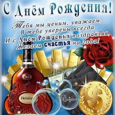 Красивая открытка для Открытки юноше с Днем Рождения