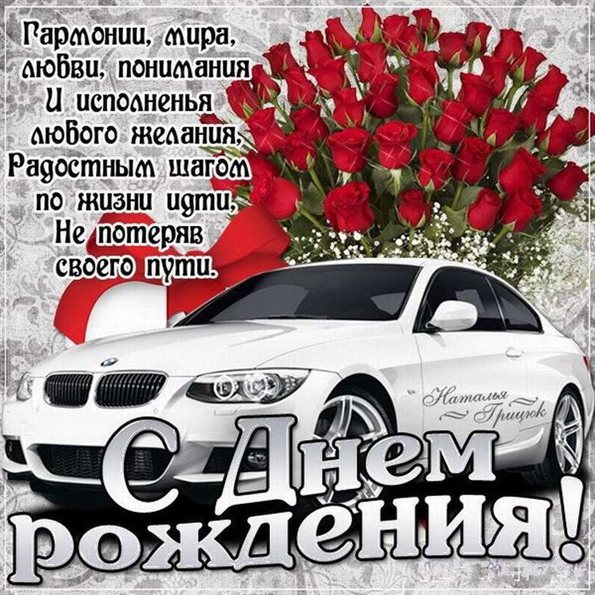 Теплые слова для Открытки юноше с Днем Рождения